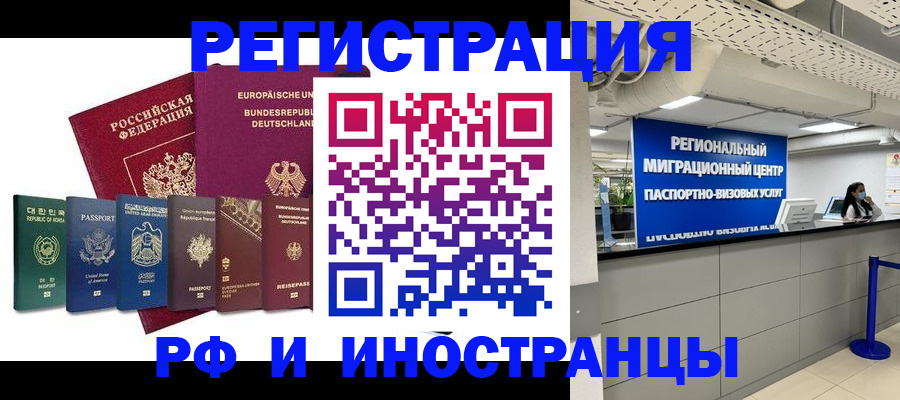 купить прописку в Лабытнанги