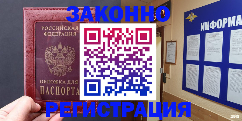 где прописаться в Лабытнанги